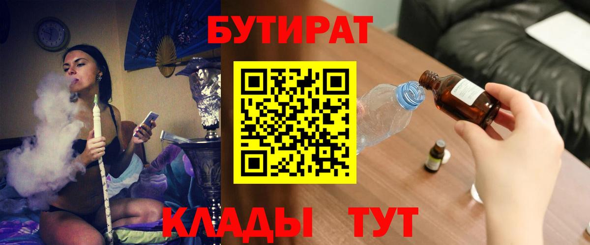 Торжок  Бутират BDO  Вход с VPN 