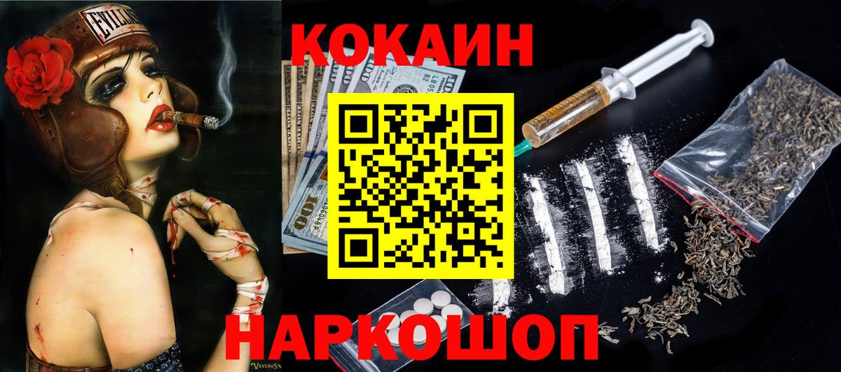 Кокаин Перу Торжок