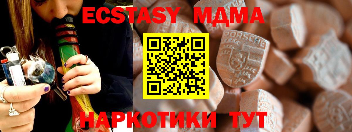 Ecstasy 250 мг  Вход с VPN  Торжок  Экстази  ЭКСТАЗИ Cube 