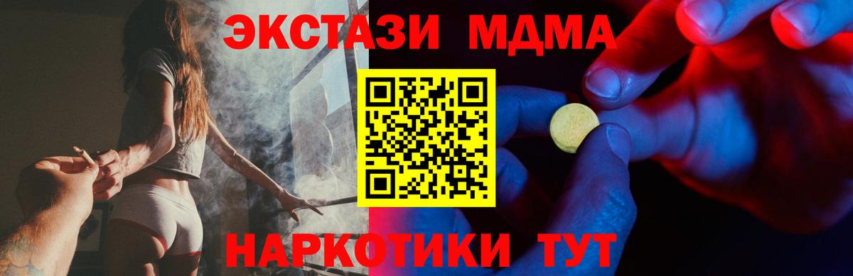 Ecstasy ешки Торжок