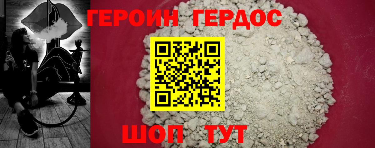 ГЕРОИН VHQ  Вход с VPN  Торжок 