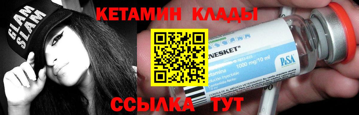 Торжок    зеркало  Вход с VPN  КЕТАМИН VHQ 