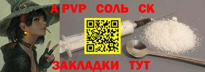 сатива Ангарск