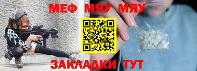 мяу мяу мука Ярцево