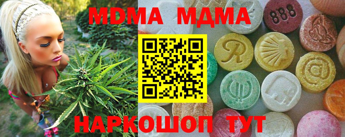 MDMA  Бошки Шишки  Меф   Торжок  Cocaine  Вход с VPN  ГАШИШ  Гашиш 