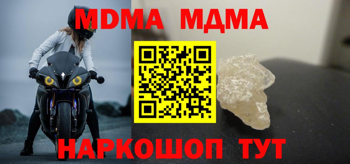 MDMA VHQ Торжок