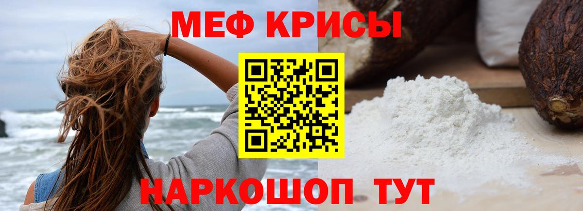 Меф мука  мега ссылки  МЕФ  Торжок  Вход с VPN 