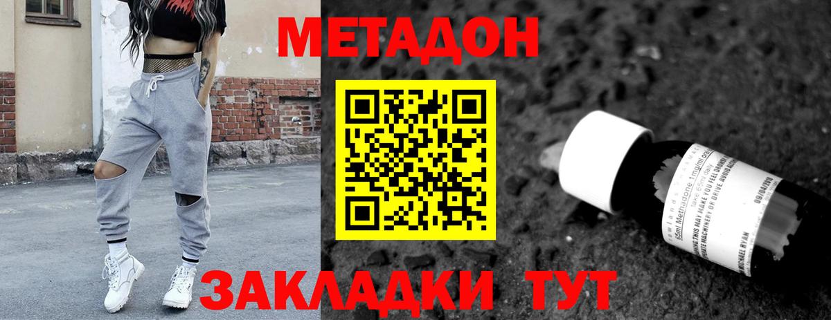 Метадон мёд  Вход с VPN  Торжок 