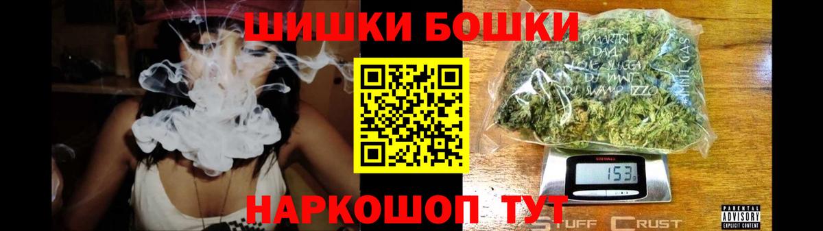 Бошки Шишки марихуана  Каннабис семена  Каннабис LSD WEED  Марихуана THC 21%  Вход с VPN  Торжок 